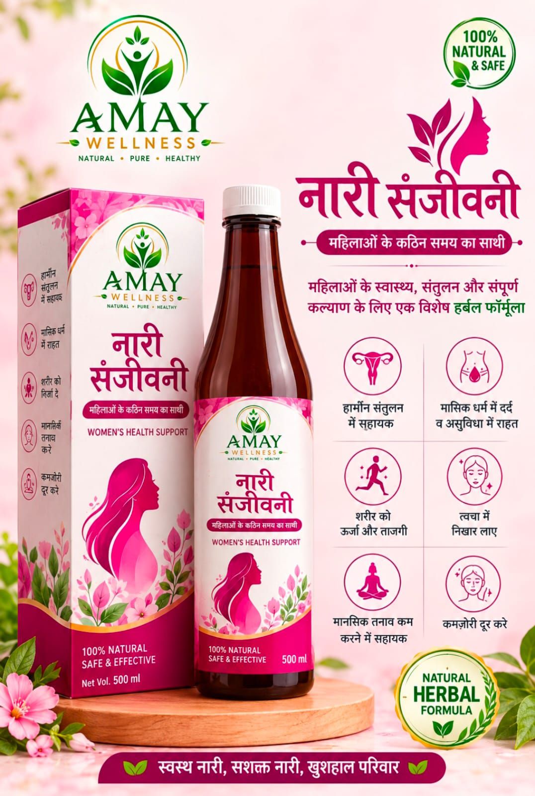 Amay Nari Sanjivni
