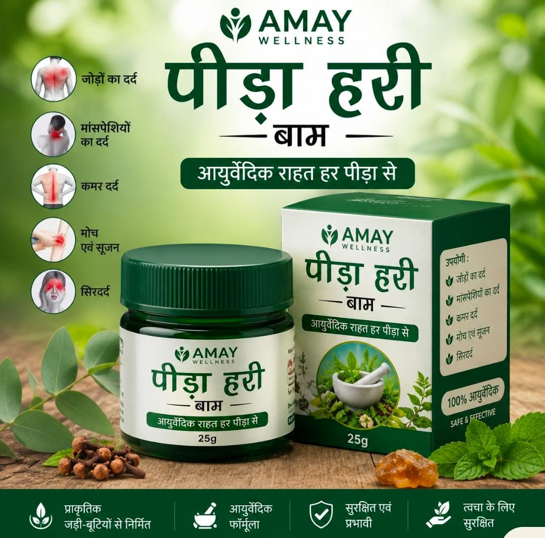 Amay Pida Hari Balm